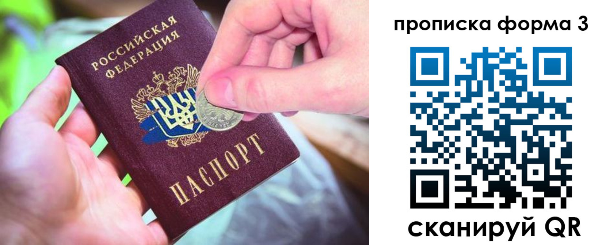 временная регистрация адрес в Балашове