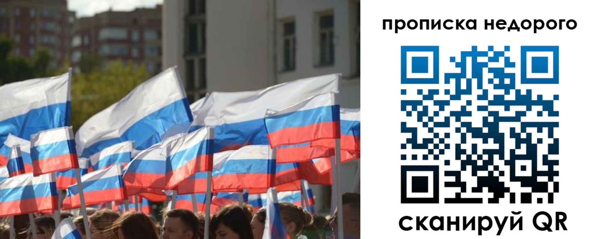 пропишу в квартире в Балашове