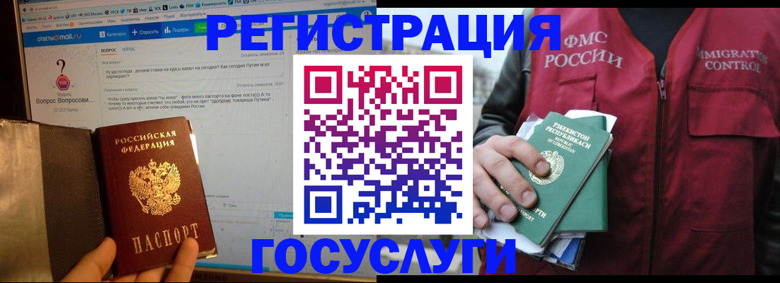 прописка законно в Балашове