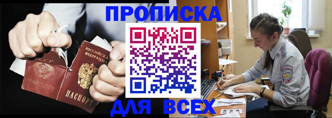 временная регистрация в квартире в Балашове