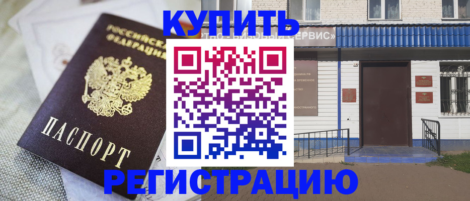 прописка поиск в Балашове