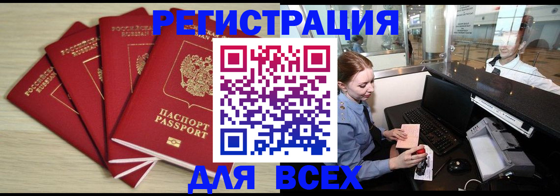 временная регистрация гарантия в Балашове