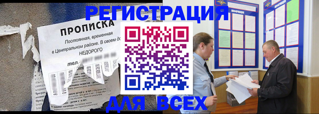 где прописаться в Балашове